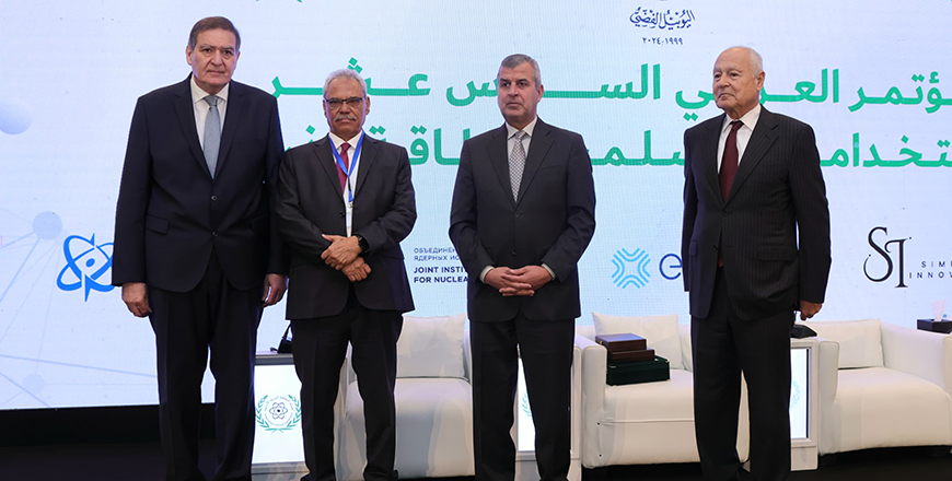 The_16th_Arab_Conference_on_the_Peaceful_Uses_of_Atomic_Energy